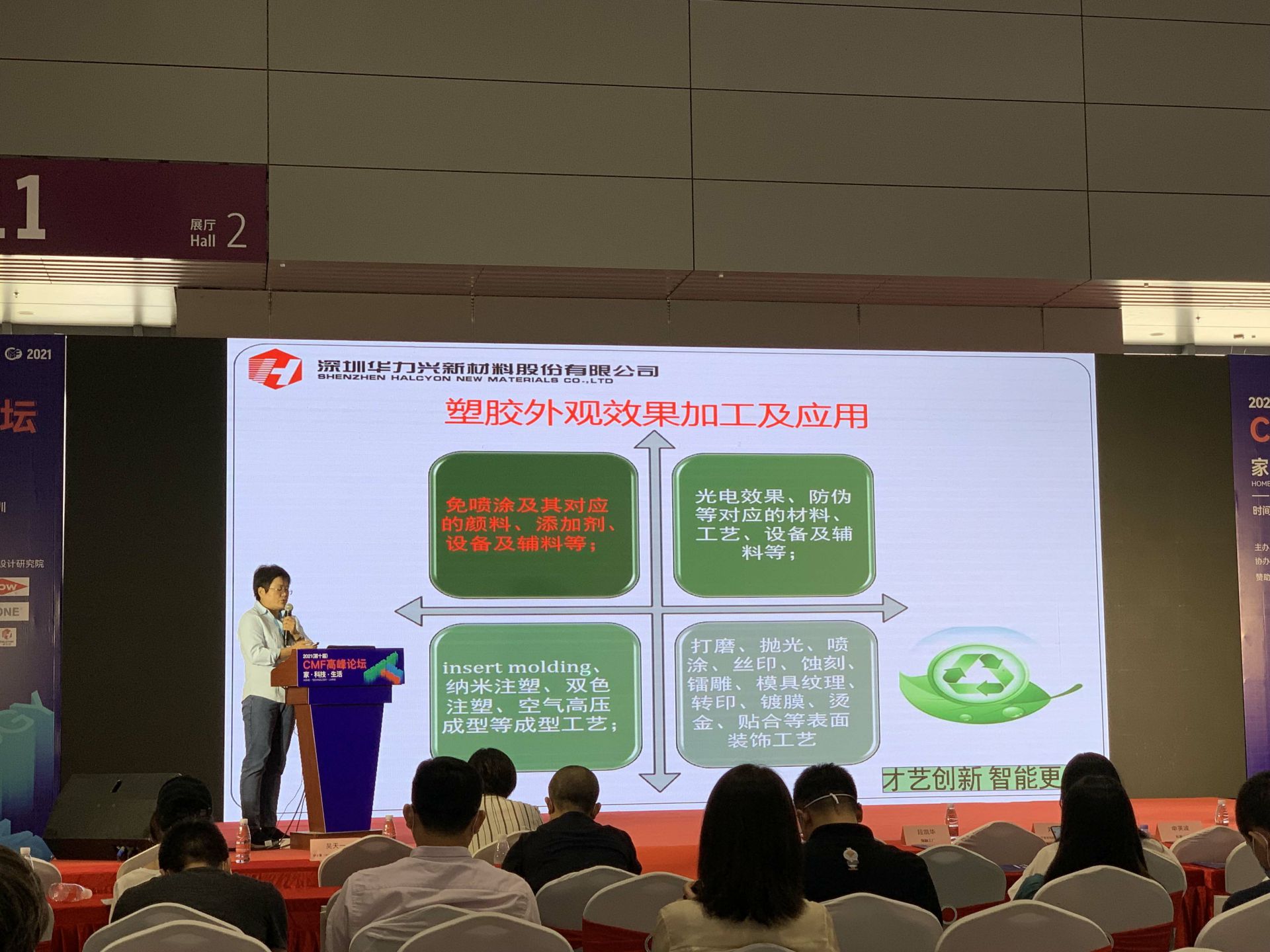 CMF展带你找材料找工艺—乐动网页版·官方版在线登入-乐动(中国)